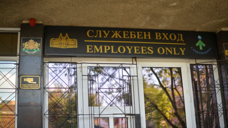 Министерството на земеделието подготвя съкращаване на щатове и сливане на агенции